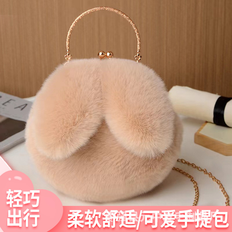 毛绒兔子包女斜跨韩版可爱手提毛毛包秋冬新款兔耳朵夹口包夹子包