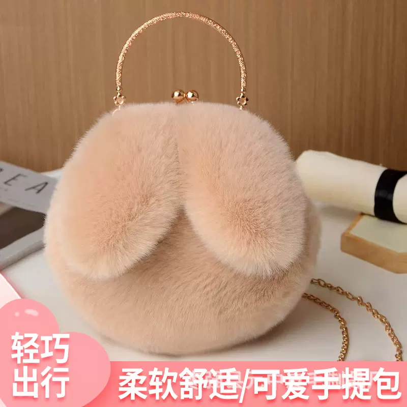 毛绒兔子包女斜跨韩版可爱手提毛毛包秋冬新款兔耳朵夹口包夹子包