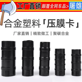 电动三轮车篷布固定器压膜卡扣雨棚温室大棚加厚篷布亚膜卡固定器