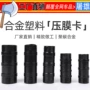 加厚电动亚膜三轮车固定器