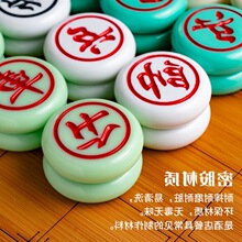 新品中国象棋防玉石密胺材质象棋麻将料质学生成人象棋加大象棋