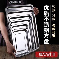 厚みのある深型ステンレス製長方形トレイ、ホテルレストラン用食器、料理皿、バーベキューショップ用バーベキュー皿、腸粉用