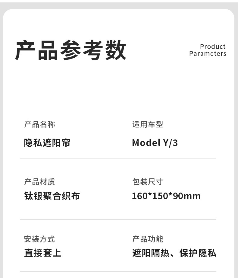 Suitable for Tesla privacy curtains for camping, Model Y/3 new version camping car window sunshade, side window sun protection cover