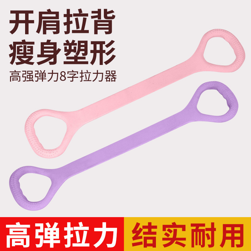 Figure 8 Resistance Band for Women, Back Opener, Shoulder and Back Slimming Home Exercise Tool, Yoga Stretching Strap with Thickened Silicone Elastic Rope
