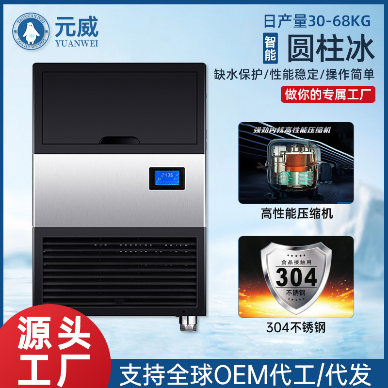 Commercial Ice Maker Small Mini Cylindrical Ice Hat Ice Maker for Supermarkets, Hot Pot Restaurants, Ktv, Coffee and Milk Tea Shops