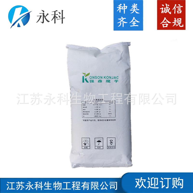 魔芋胶  魔芋粉KJ30 魔芋微粉 葡甘聚糖  欢迎订购