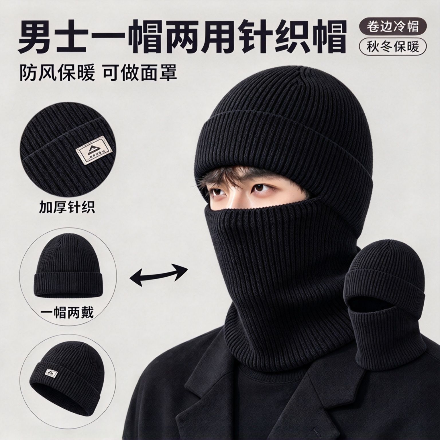 Windproof and Cold-Proof Hood, Face Mask, Warm Cold-Proof Hat, Plush Knitted Hat for Men and Women, Winter Style Balaclava Upgraded Version