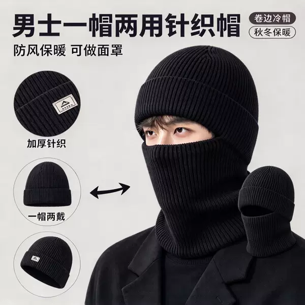 Windproof and Cold-Proof Hood, Face Mask, Warm Cold-Proof Hat, Plush Knitted Hat for Men and Women, Winter Style Balaclava Upgraded Version