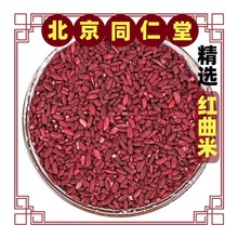 红曲米降卤肉专用胆固醇上色泡茶红曲米粉食用中药材古田药用血脂