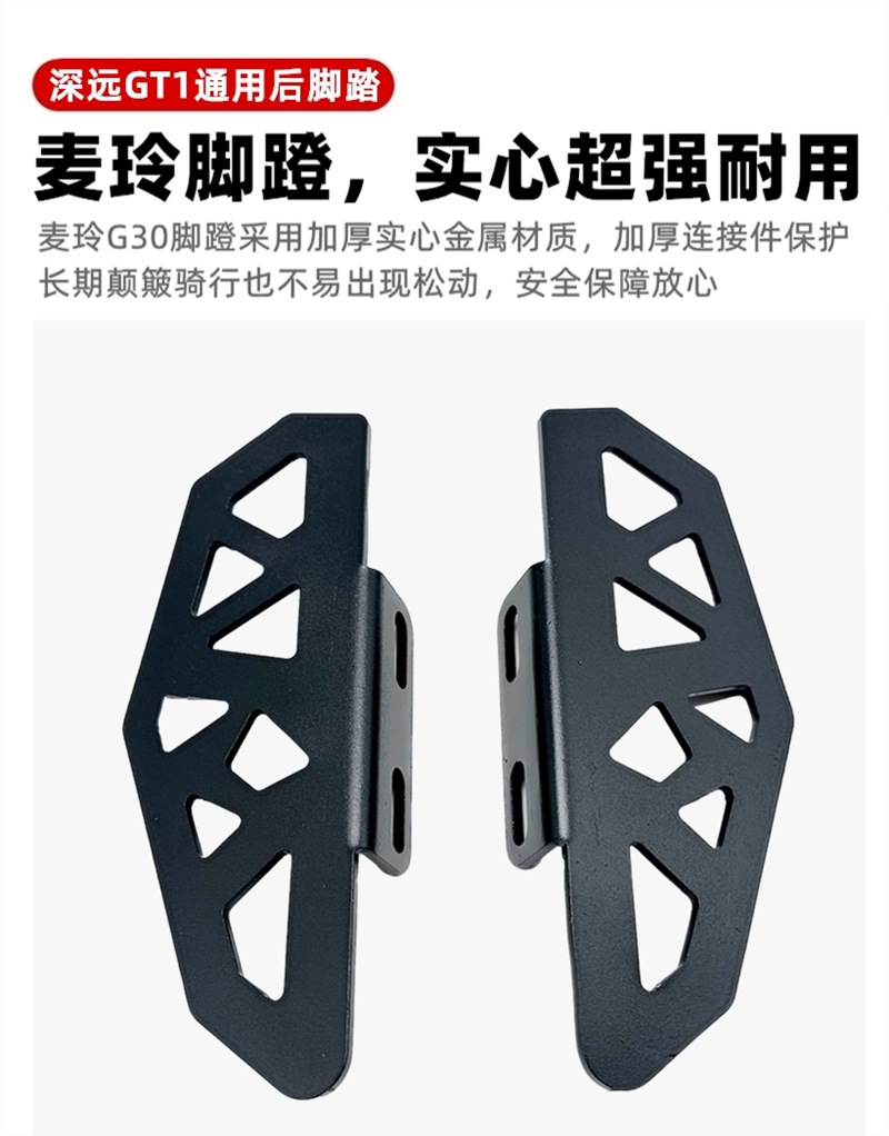 Suitable for Mavericks U+B Miracle Cow N8 Mailin 918 Geshiling Ub Electric Vehicle Rear Foot Pedal Straight-Up Accessories