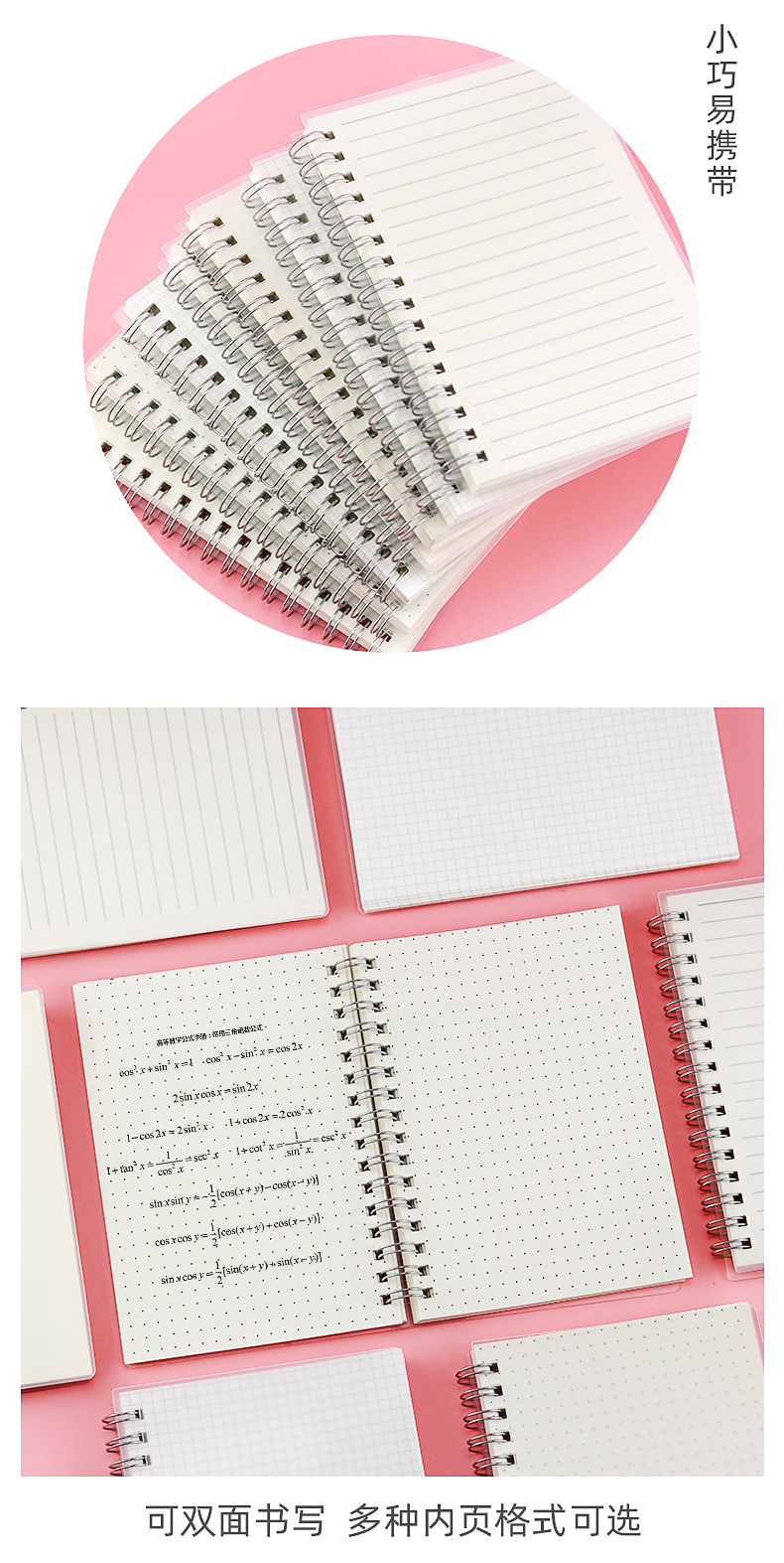 简约透明线圈本_08