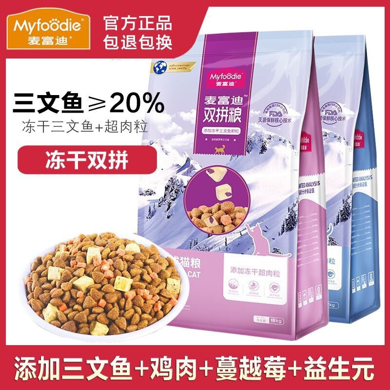 Cat Food with Freeze-Dried Salmon, Dual-Flavor Formula for Adult Cats, Suitable for British Shorthair, Siamese, American Shorthair, British Shorthair Ragdoll, and Kittens Cat Food with Freeze-Dried Salmon, Dual-Flavor Formula for Adult Cats, Suitable for British Shorthair, Siamese, American Shorthair, British Shorthair Ragdoll, and Kittens