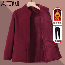 妈妈秋装摇粒绒外套女中老年人冬季加绒加厚运动卫衣奶奶抓绒上衣