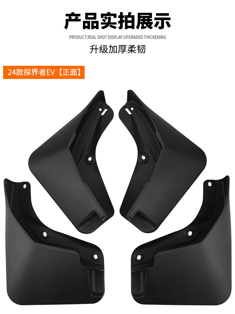 Suitable for Chevrolet Equinox Ev 2024-2025 Car Fender Leather Export Cross-Border