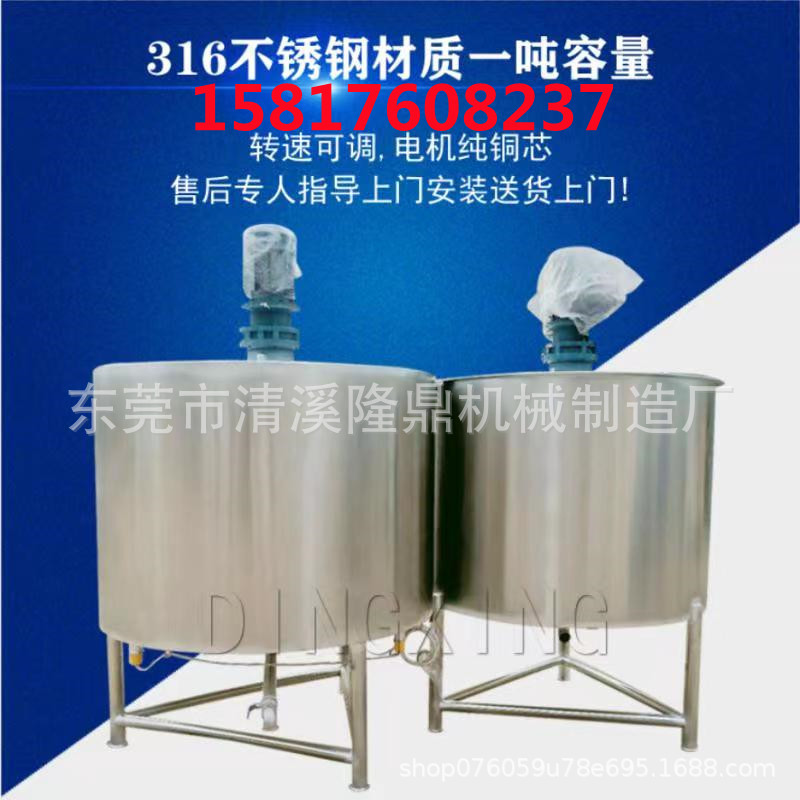 直供湖南润滑液搅拌机 广西润滑液搅拌机 四川润滑液搅拌机厂家