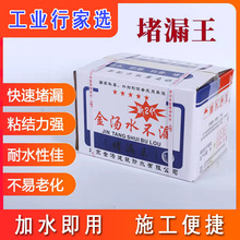 ˮ��©�F؛���l��©������ˮ���ѿp������a����a©���B͸ˮ��©