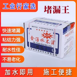 防潮材料;填、堵漏剂;防水涂料