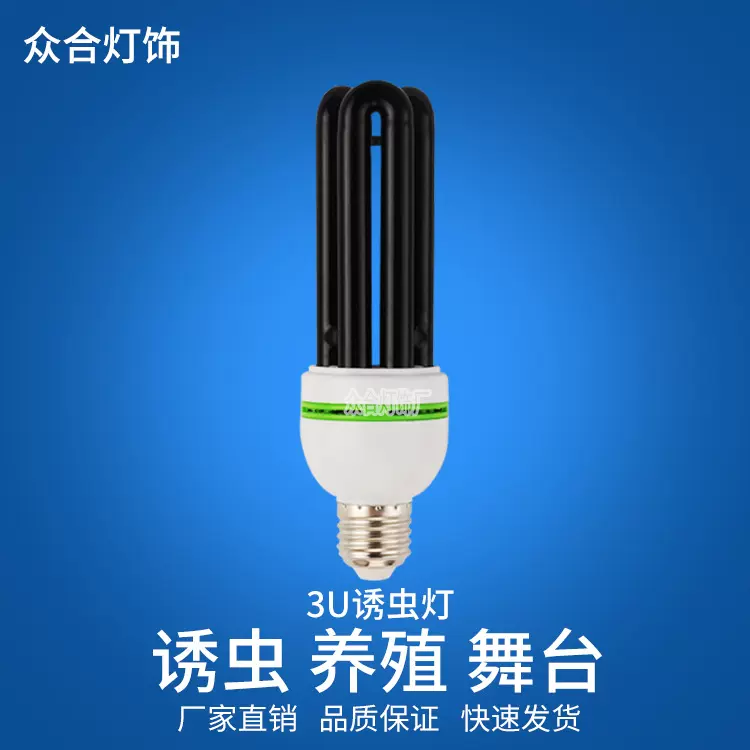 厂家现货黑光灯诱虫灯 紫光灯荧光灯舞台灯 灭虫灯 养殖灯 蝼蛄灯