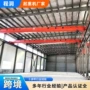 单梁电动工业定制航吊