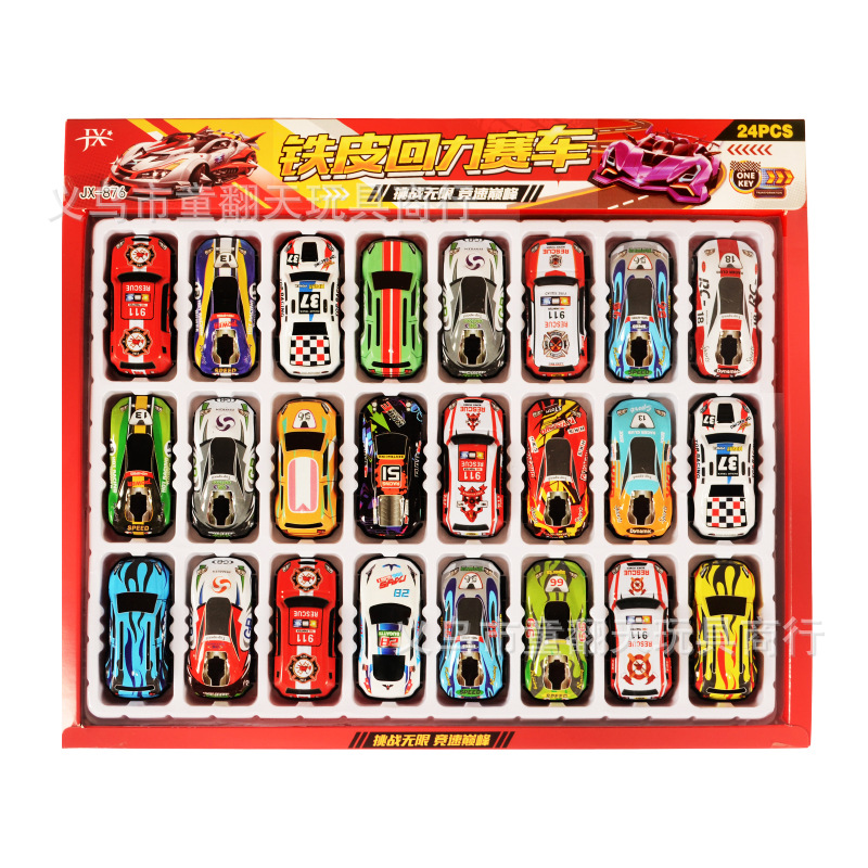 1 yuan 24 en coche de retroceso, decoración de coche, modelo de coche, estudiante, niño, juguete, tienda de juguetes, juguete