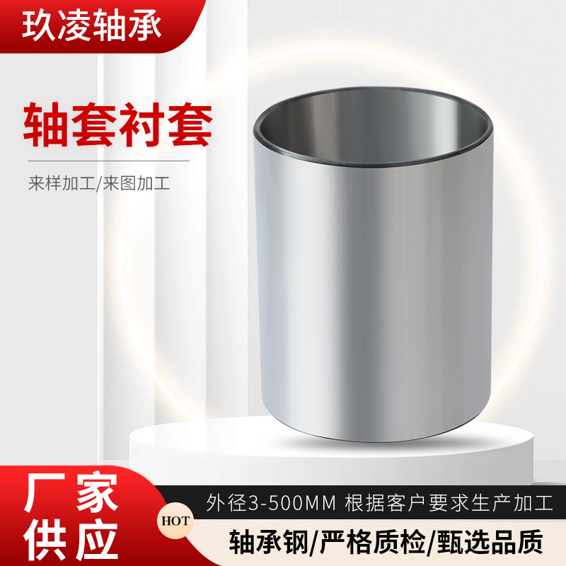 轴套钢套衬套内径65 70 机械轴套空心套圈装载机配件轴套厂家现货