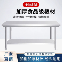ステンレス作業台厨房操作台ホテル業務用荷台焙煎まな板テーブル工場現場梱包台