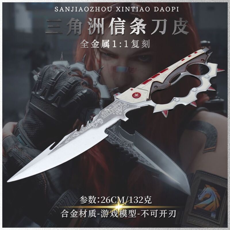 Delta Game Peripheral Creed Large 26cm Melee Weapon S7 Knife Leather Model Metal Weapon Model Ornament Delta Game Peripheral Creed Large 26cm Melee Weapon S7 Knife Leather Model Metal Weapon Model Ornament