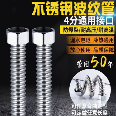 Cross-border 4 Out Water pipe 304 stainless steel corrugated pipe Hot and cold household hose thickening high pressure Explosion-proof tube