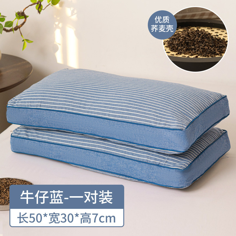 纯棉水洗棉苦荞麦壳枕头枕芯助睡眠护颈椎家用男生女生舒适荞麦皮|undefined
