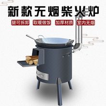 柴火灶家用农村柴火炉加厚带接灰盒野营户外不漏灰节能清洁炉灶炉