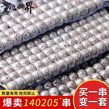 新品海南星月菩提子手串108颗新月正月素珠佛珠手链男毕业文玩
