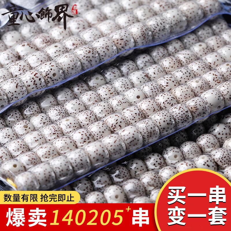 新品海南星月菩提子手串108颗新月正月素珠佛珠手链男毕业文玩