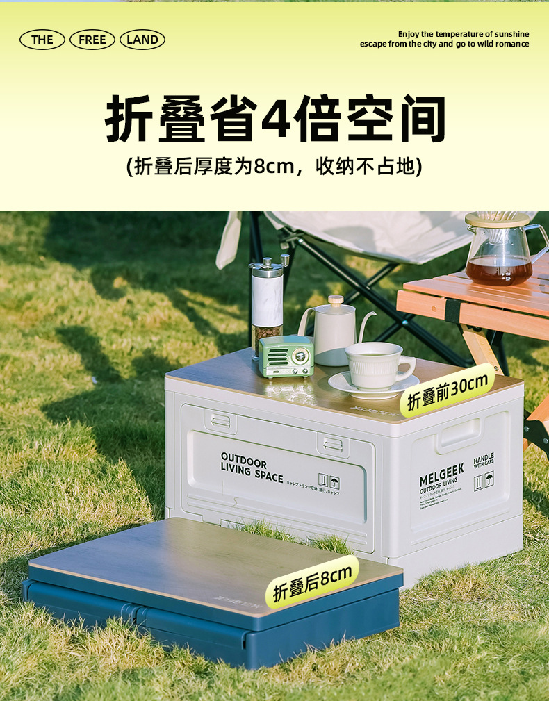 利业-户外收纳箱2_12