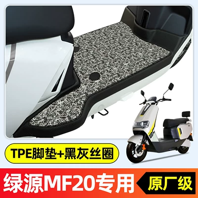 foot pads, foot pedals, Electric vehicle foot mat - special-for-green-source-f20mf20new-modeldouble-layer-full-coverageoriginal-factory-grade-tpe-floor-mat-black-and-gray-wire-loopr256