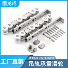 不锈钢吊轮移门推拉门吊滑轮轨道厨房卫生间木门吊轨上滑轨配件