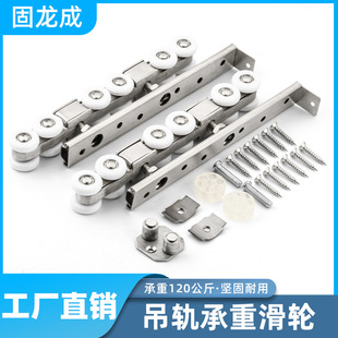 Stainless steel hanging wheel sliding door sliding door hanging pulley track kitchen bathroom wooden door hanging rail upper slide rail accessories