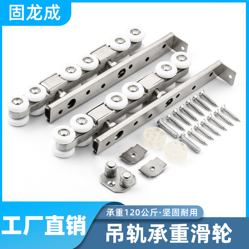 不锈钢吊轮移门推拉门吊滑轮轨道厨房卫生间木门吊轨上滑轨配件