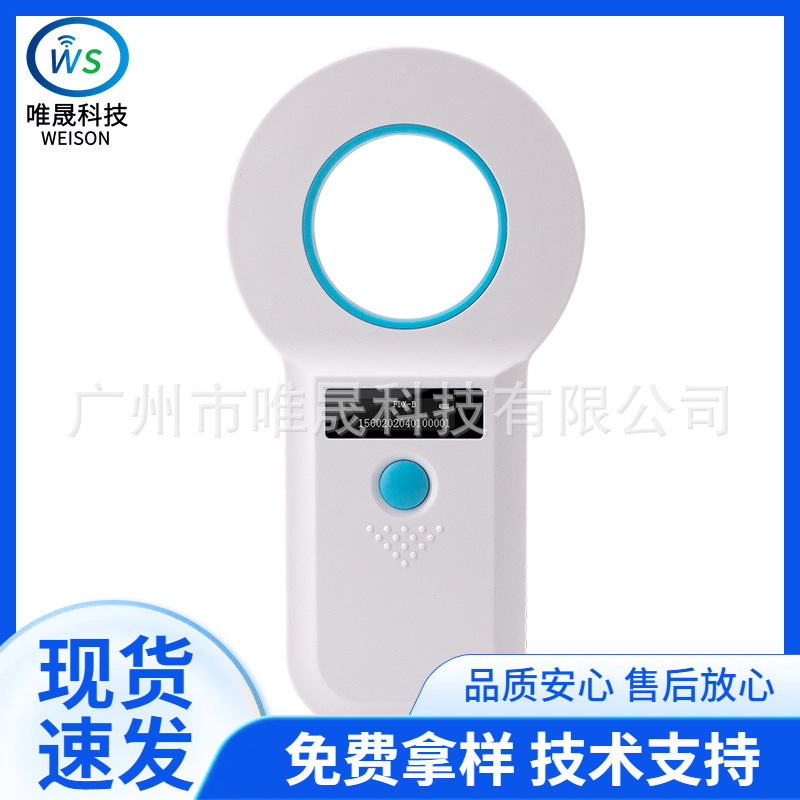 外贸 动物芯片 读卡器 猫狗用植入式芯片扫描器 电子耳标芯片机