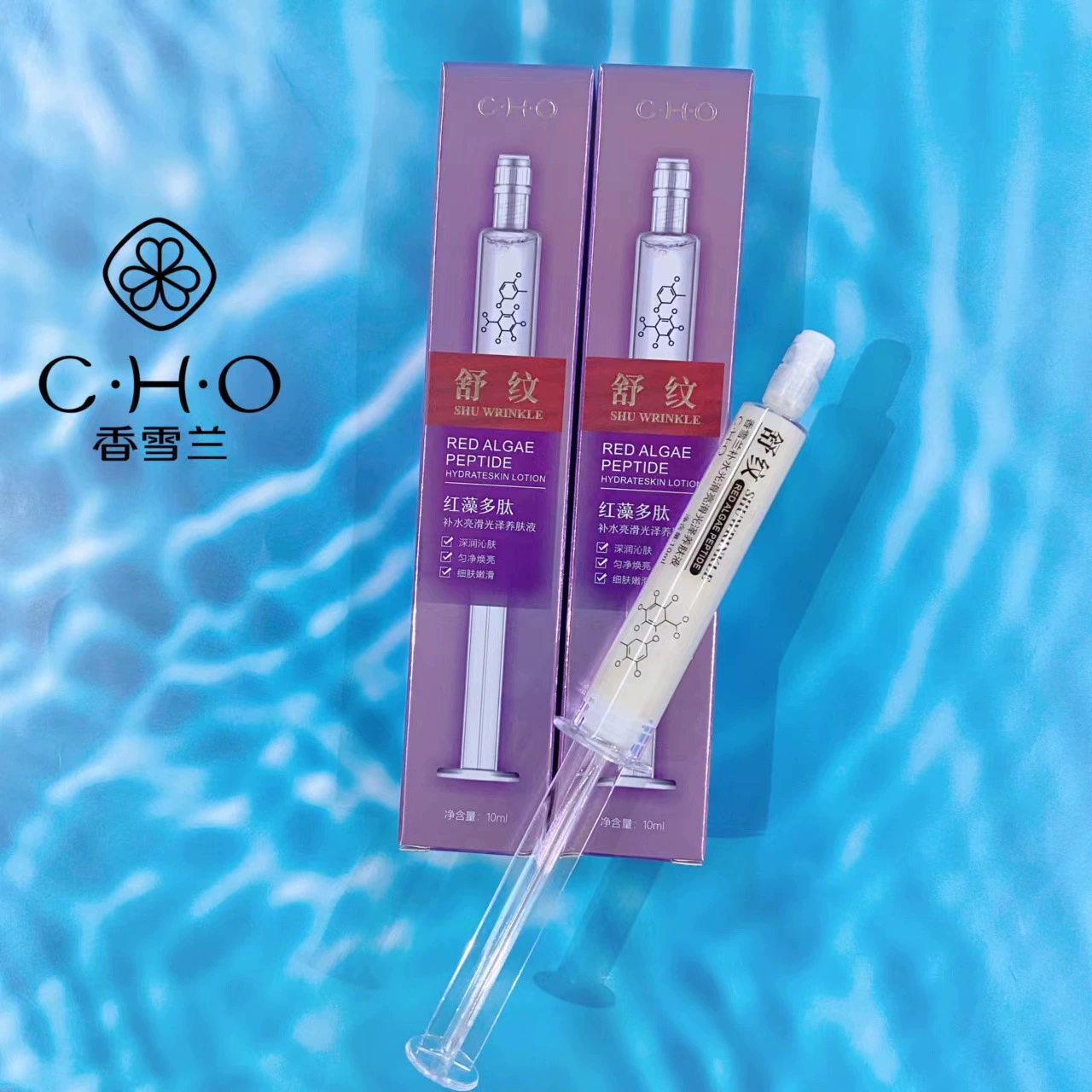 Xuelan Red Algae Polypeptide 10 мл Увлажняющая, осветляющая и сияющая кожу Питательная жидкость Успокаивающие линии