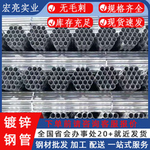 友发镀锌管建筑工程专用6米的圆管国标大口径加厚钢管现货批发