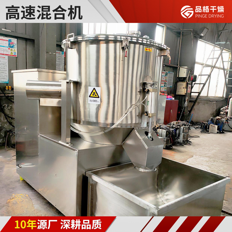 定制可可粉末高速混合机 食品角料搅拌机 塑料树脂立式高速混合机