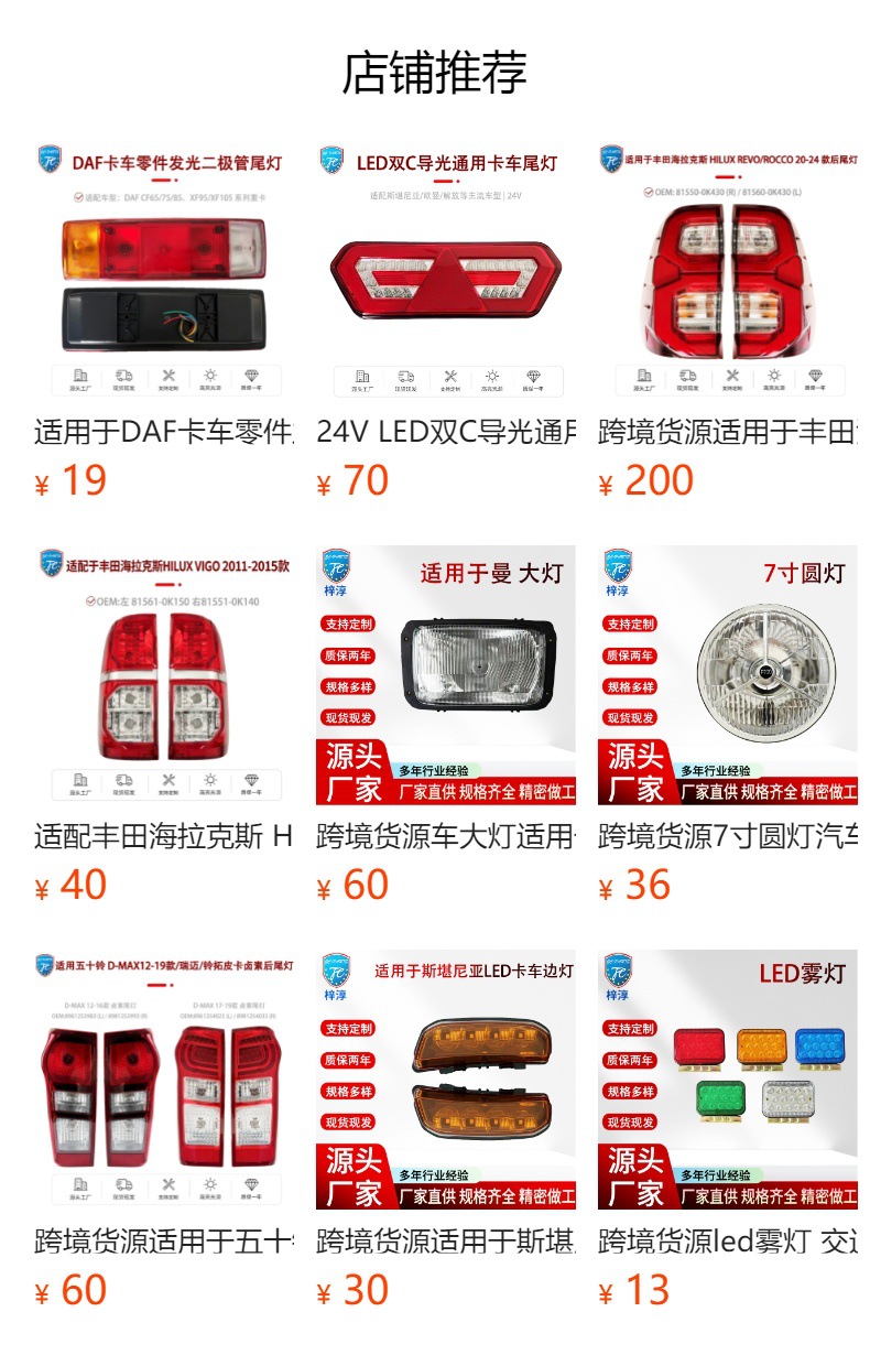 Cross-border supply suitable for Nissan Navara NP300 D23 and Zhengzhou Nissan Rich 6 rear tail lights