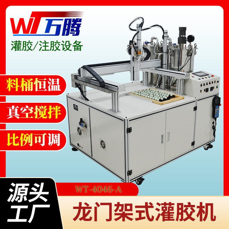 门禁一体机密码锁灌胶机变频器封装透明聚氨酯LED模组自动全自动