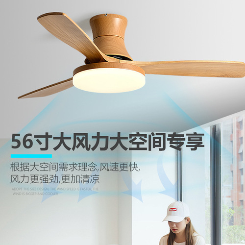 Living room log fan light modern minimalist dining room integrated fan light intelligent variable frequency ceiling fan light factory