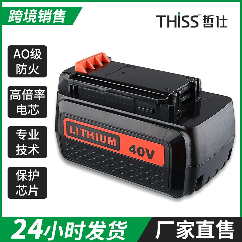 Подходящая для литиевой батареи 100V LBXR36 LBX2040 BLA2040-30 аккумулятор Black Decker