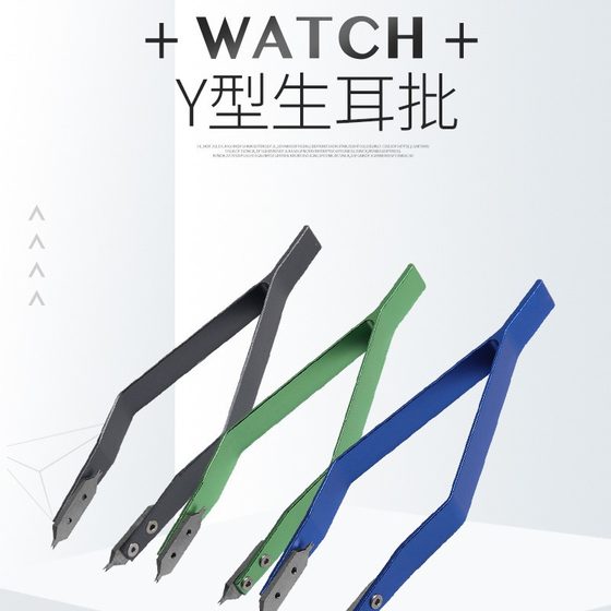 Foreign trade watch repair tool raw ear pliers Labor soil raw ear disassembly pliers raw ear batch V-type unpacking ear pliers belt remover