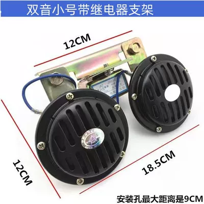 car universal sound, Car horn/tweeter - dual-tone-small-size-12v-dual-speakers