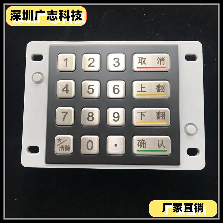 厂家直销国密16键|金属小键盘|自助终端工业数字键 防水16按键