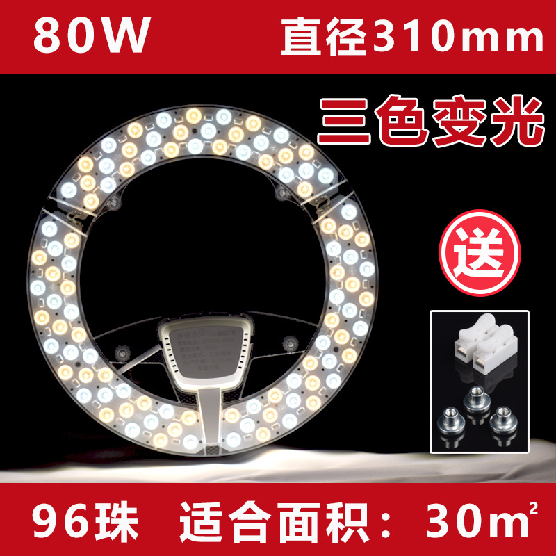 Ventas directas de fábrica, lámpara de techo LED Mengville, modificación de mecha de control remoto, reemplazo de placa de luz de succión de imán de ahorro de energía de alto brillo