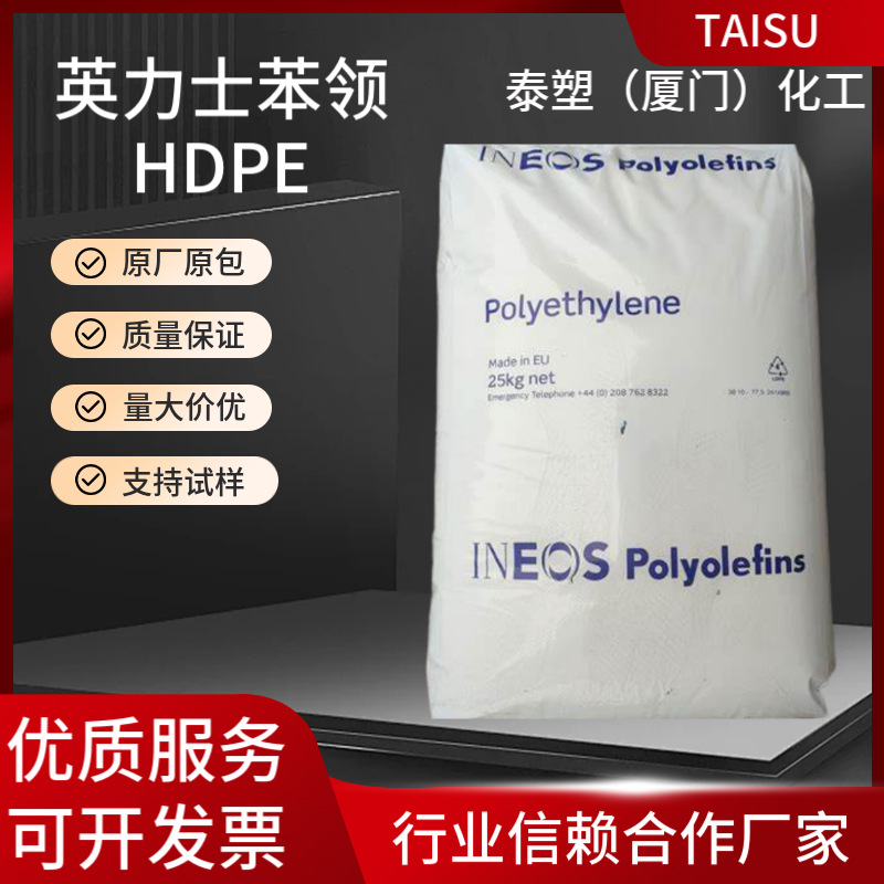 HDPE英力士苯领B53-35H-011高比重高强度食品接触级吹塑成型应用